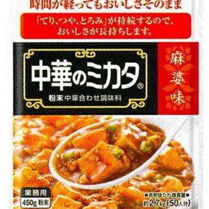 アレンジ自在★味の素 中華のミカタ 麻婆味 450g 業務用