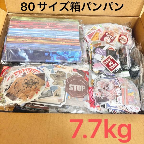 80サイズ 7.7kg コラージュ素材 ジャンクジャーナル 紙もの ステッカー シール まとめ売り 詰め合わせ 大量 断捨離