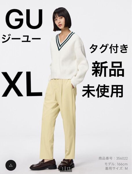 GU ジーユー ウォッシャブルテーパードパンツ XL タグ付き 新品 未使用 LL 13号 ズボン ボトムス プチプラ 可愛い