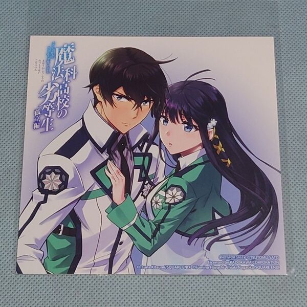 魔法科高校の劣等生 孤立編 司波深雪 司波達也 イラストカード アニメイト きたうみつな