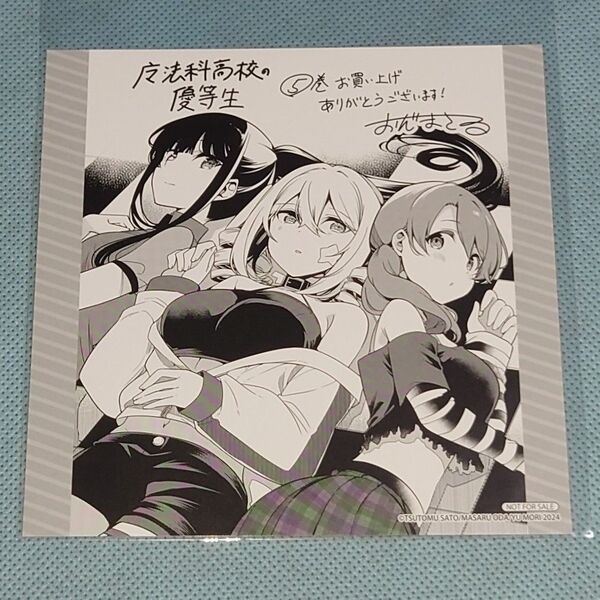 魔法科高校の優等生 2nd Season 5巻 深雪 リーナ ほのか イラストカード アニメイト 魔法科高校の劣等生 おだまさる