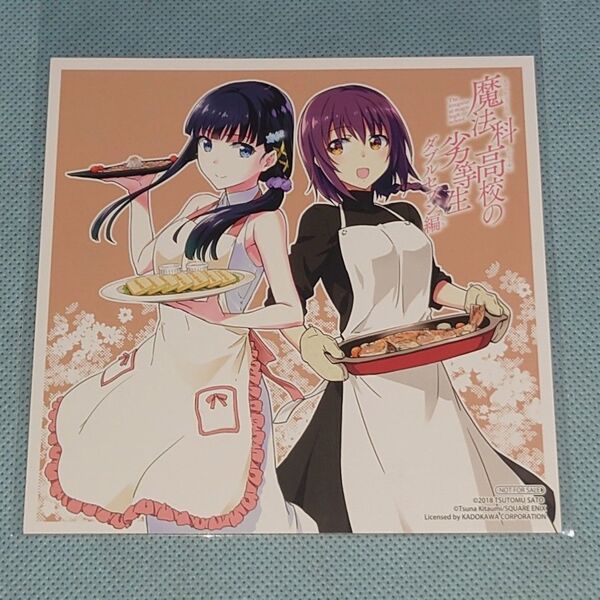魔法科高校の劣等生 ダブルセブン編 2巻 司波深雪 桜井水波 イラストカード アニメイト きたうみつな