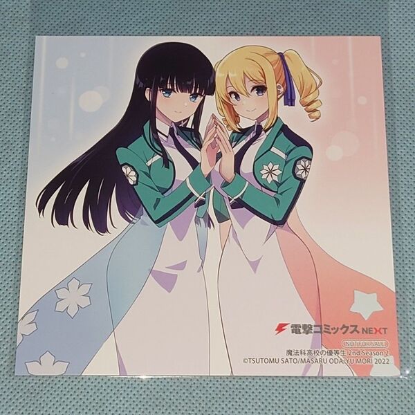 魔法科高校の優等生 2nd Season 2巻 司波深雪 リーナ イラストカード アニメイト 魔法科高校の劣等生 おだまさる
