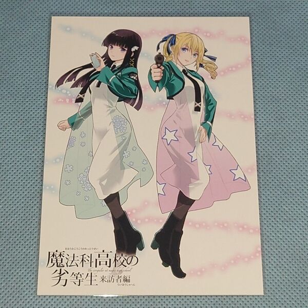 魔法科高校の劣等生 来訪者編 司波深雪 アンジェリーナ イラストカード ゲーマーズ コミッパ マジコ!
