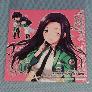 魔法科高校の劣等生 会長選挙編 七草真由美 司波深雪 司波達也 イラストカード アニメイト 柚木N'