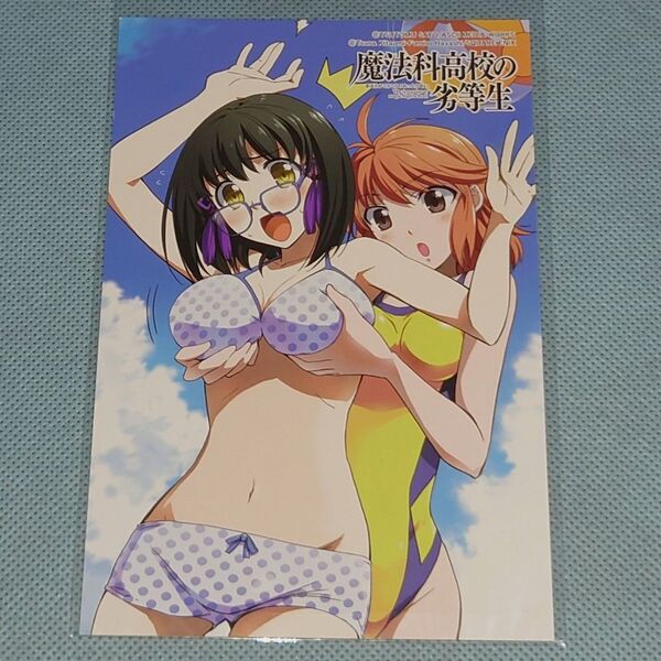 魔法科高校の劣等生 柴田美月 千葉エリカ イラストカード きたうみつな