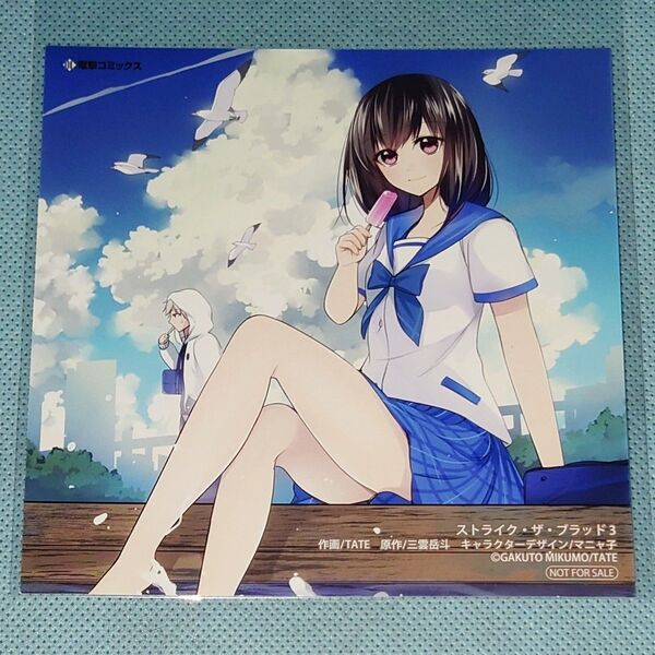 ストライク・ザ・ブラッド 3巻 姫柊雪菜 暁古城 イラストカード アニメイト ストブラ TATE