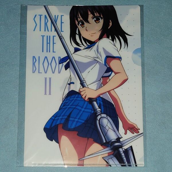 ストライク・ザ・ブラッドⅡ 姫柊雪菜 B5クリアファイル 月刊コミック電撃大王 2016年11月号付録