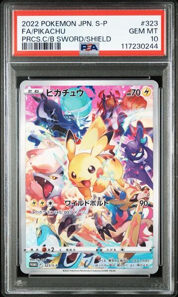 プレシャスコレクターボックス ピカチュウ PSA10 ポケモンカードゲーム