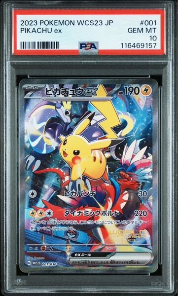 横浜記念デッキ ピカチュウex PSA10 ポケモンカードゲーム