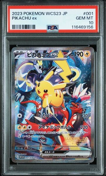 横浜記念デッキ ピカチュウex PSA10 ポケモンカードゲーム