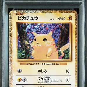 ピカチュウ クラシック CLASSIC PSA10