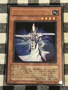 遊戯王 ミスティック・ソードマンLV4 ウルトラレアカード