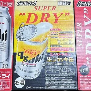 スーパードライ 350ml缶 24本 2ケース 生ジョッキ缶 350ml缶 24本 1ケース