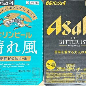 キリン 晴れ風 アサヒ ビタリスト 500ml缶 24本 各1ケース