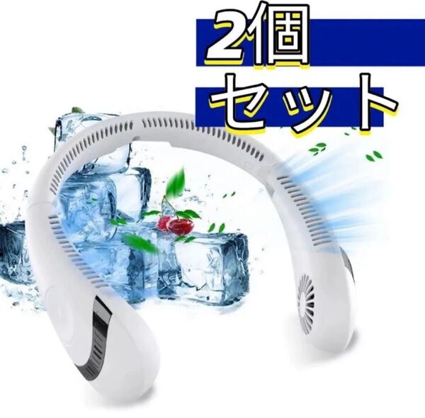 首掛け扇風機 携帯扇風機 首かけ扇風機 ハンズフリー ネックファン 折りたたみ式 羽なし扇風機 ネッククーラー強力
