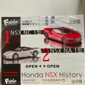 未開封 F-toys 日本名車倶楽部 1/64 HONDA NSX History 10個入り ホンダ コレクション NA1 NC1型 ミニカー モデルカー エフトイズ セット