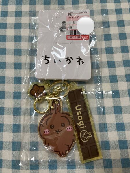 ちいかわ しまむら うさぎ キーホルダー チョコレート バッグチャーム バレンタイン