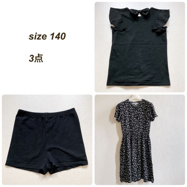 140 女の子 3点 まとめ売り GU グローバルワーク アンシャンテプティ ワンピース Tシャツ インナーパンツ スパッツ