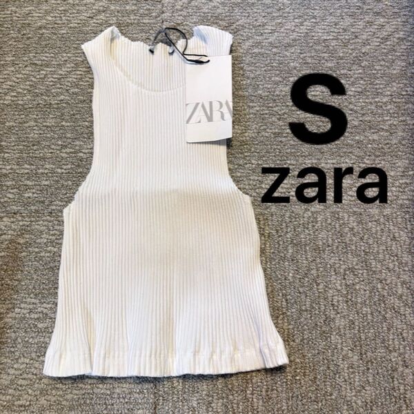 新品タグ付き 未使用 ザラ ZARA タンクトップ トップス ノースリーブ ホワイト 白 マッチョタンク リブニット 夏