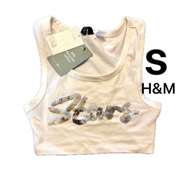 新品未使用タグ付き H&M トップス ショート タンクトップ ノースリーブ ブラトップ ホワイト
