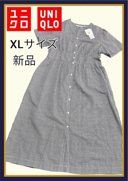 2025新作コントワーデコトニエUNIQLOリネンブレンドVネックワンピース半袖 ギンガムチェック 新品未使用