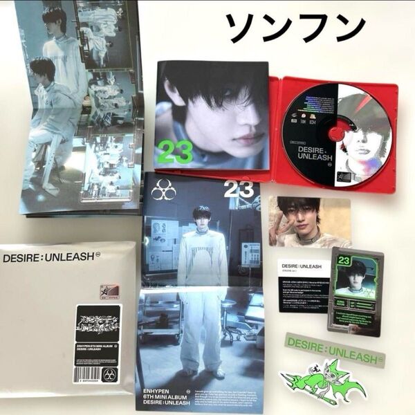 ENHYPEN DESIRE : UNLEASH (ENGENE ver.)アルバム ソンフン 匿名配送 CD トレカ2枚