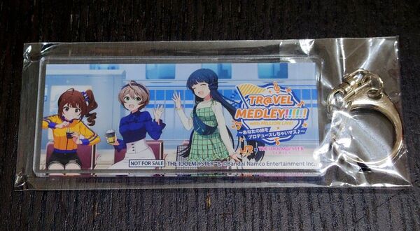 【非売品】推し旅 JR東海 × アイドルマスターシリーズ 第4弾 東海道新幹線乗車特典 アクリルキーホルダー