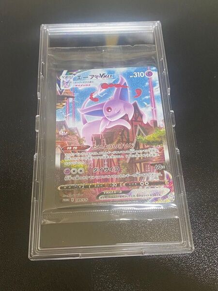ポケモンカードゲーム エーフィVMAX SA スペシャルアート ポケモンカードゲーム