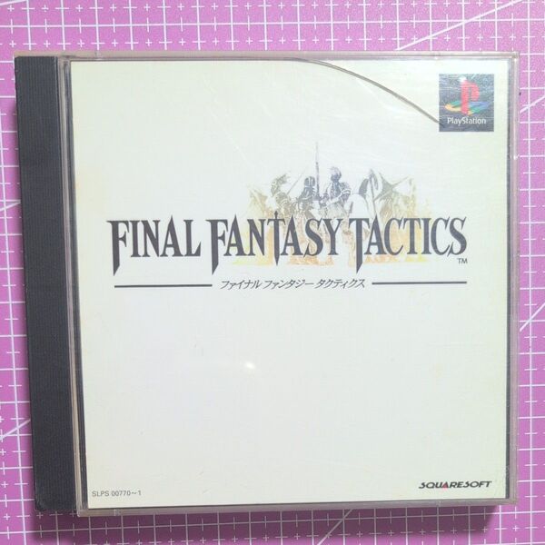 【PS】 ファイナルファンタジータクティクス