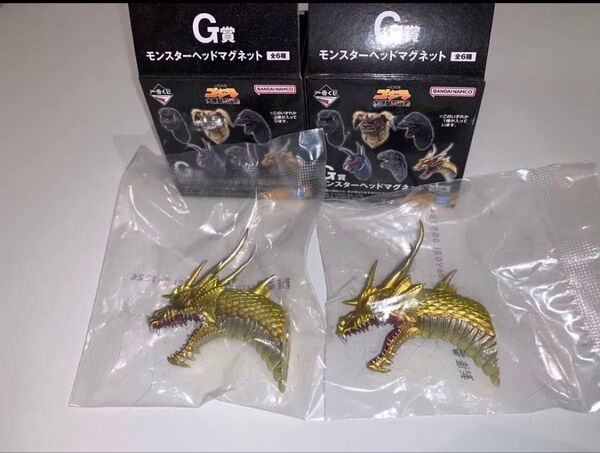 2個セット キングギドラ モンスターヘッドマグネット 一番くじ ゴジラ 大怪獣列伝G