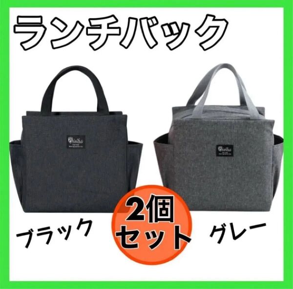 ラウンドバッグ グレー &ブラック ランチバ ッグ 保温 保冷バッグ お弁当袋 学生 社会人 アウトドア ランチタイム 公園
