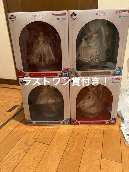 ホロライブ 一番くじ フィギュア コンプリートセット おまけ付き ラストワン
