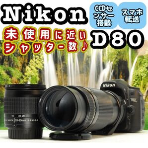 Nikon D80 超望遠300mm ダブルレンズ スマホ転送 一眼レフカメラ デジタル一眼レフカメラ デジタルカメラ デジカメ