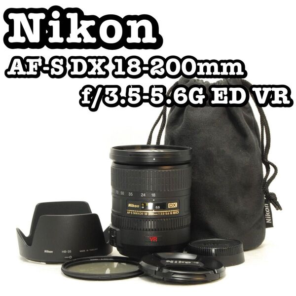 Nikon 18-200mm VR ニコン 高倍率ズームレンズ 一眼レフカメラ デジタルカメラ デジカメ デジタル一眼レフカメラ