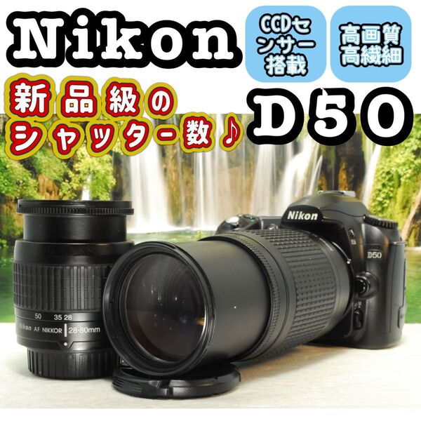 Nikon D50 超望遠300mmダブルレンズ スマホ転送 デジタル一眼レフ デジタル一眼レフカメラ デジタルカメラ デジカメ