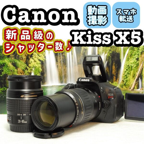 Canon EOS Kiss X5 ダブルレンズ スマホ転送 キヤノン 一眼レフ デジタル一眼レフカメラ デジタルカメラ デジカメ