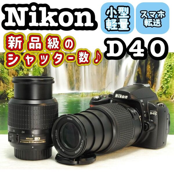Nikon D40 ダブルレンズキット スマホ転送 ニコン デジタル一眼レフ デジタルカメラ デジカメ ダブルズームキット レンズ