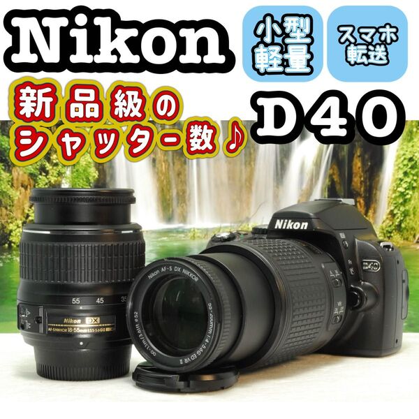 Nikon D40 ダブルレンズ スマホ転送 ニコン デジタル一眼レフカメラ ダブルズームキット デジタル一眼レフカメラ デジカメ