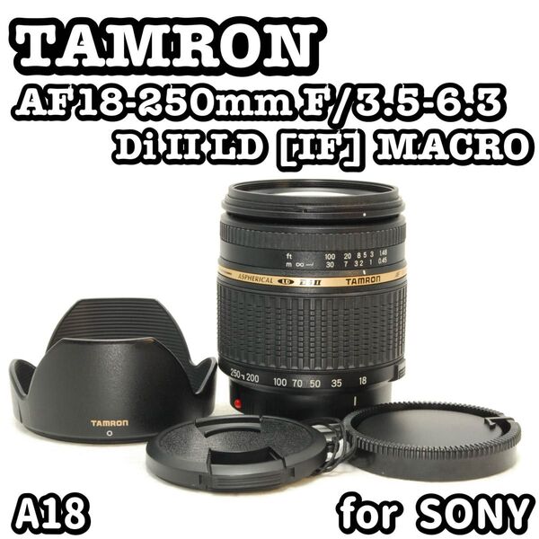 tamron 18-250mm Di タムロン 高倍率ズームレンズ SONY ソニー デジタルカメラ デジカメ デジタル一眼レフ