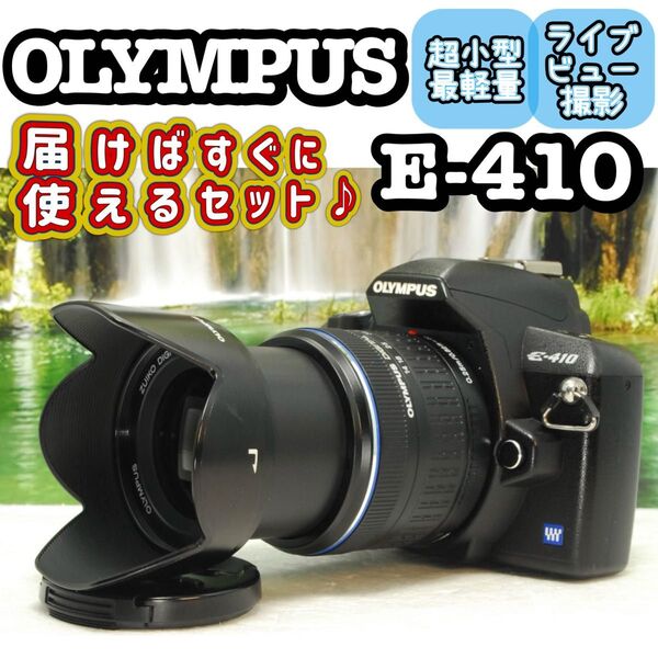 OLYMPUS E-410 レンズキット オリンパス デジタル一眼レフカメラ レンズ デジカメ デジタルカメラ レンズセット