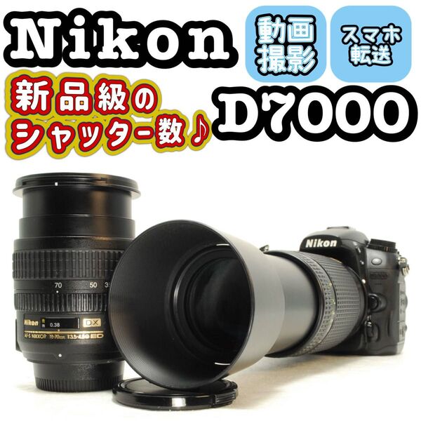 Nikon D7000 超望遠300mm ダブルレンズ 一眼レフ ニコン デジタル一眼レフカメラ デジタルカメラ デジカメ AF