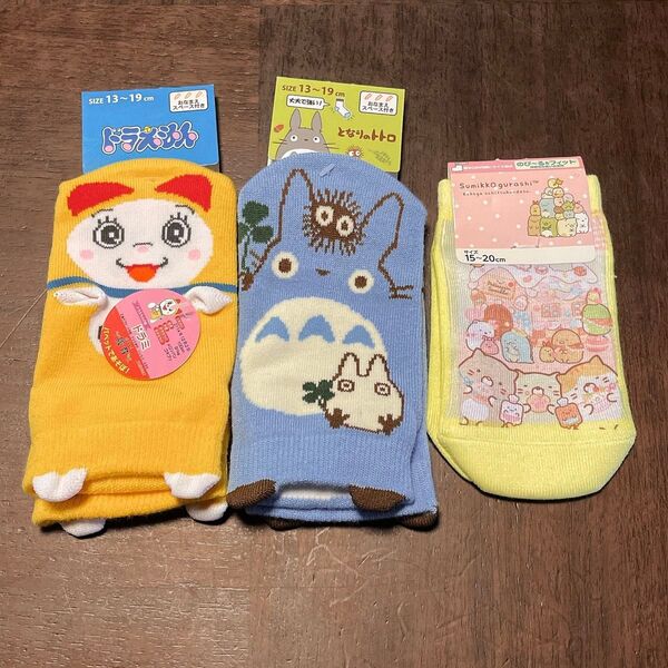 新品☆ソックス 15〜20cm トトロ すみっコぐらし ドラミちゃん キッズ