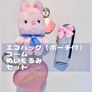 ピンク小物セット