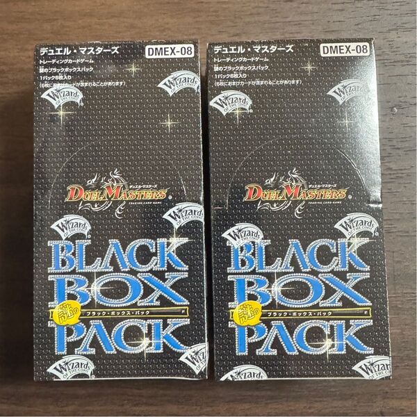 【新品未開封】デュエル・マスターズ 謎のブラックボックス 2箱