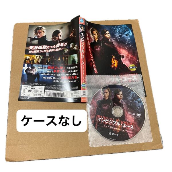 インビジブル・ユース(レンタル落ち)DVD