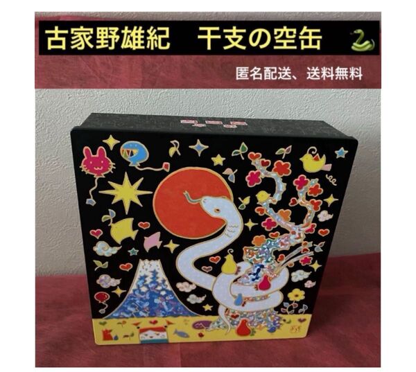 豊島屋 鳩サブレー缶 2025年 干支缶