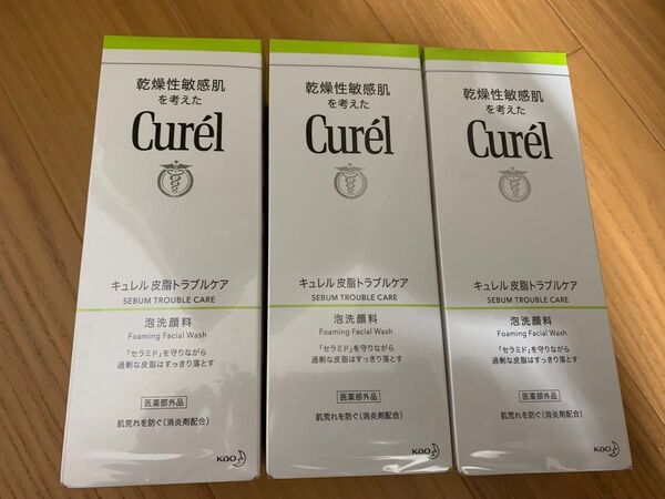 キュレル 皮脂トラブルケア 泡洗顔料 150ml×3本