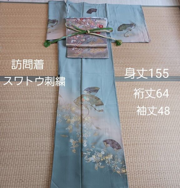 訪問着 スワトウ刺繍暈し染め、袋帯唐織 、帯締め帯揚げセット、 長襦袢