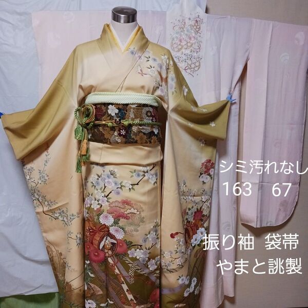 振り袖 やまと、袋帯やまと誂製、正絹長襦袢・刺繍掛け衿付き、帯締め帯揚げ、着付け小物14点、計20点